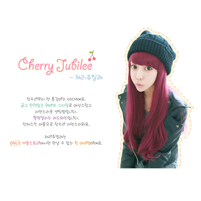 Premium Wig Cherries Jubilee Straight Hair Wavy End (Red Wine) - Image 3
